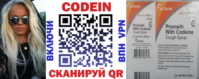 Кодеиновый сироп Lean Purple Drank  Купить  Дигора 