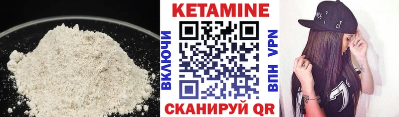 КЕТАМИН VHQ  Купить  Дигора 