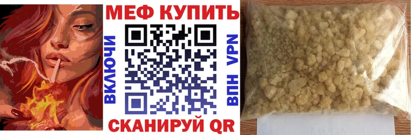 Меф VHQ  Купить где  Дигора 