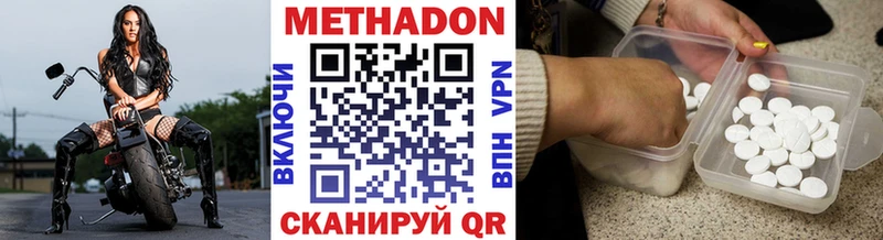 Метадон VHQ  Купить где  Дигора 